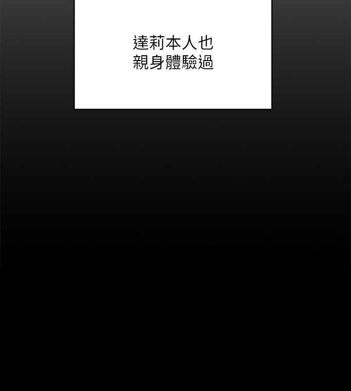 [韩国漫画] 傀儡 剧情,巨乳大奶#[204P]-195