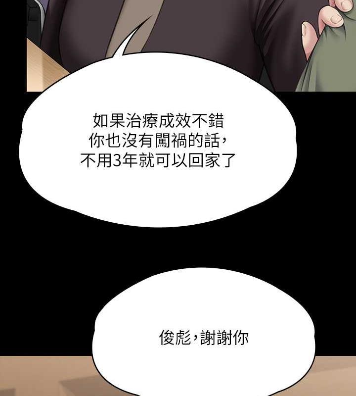 [韩国漫画] 傀儡 剧情,巨乳大奶#[204P]-23