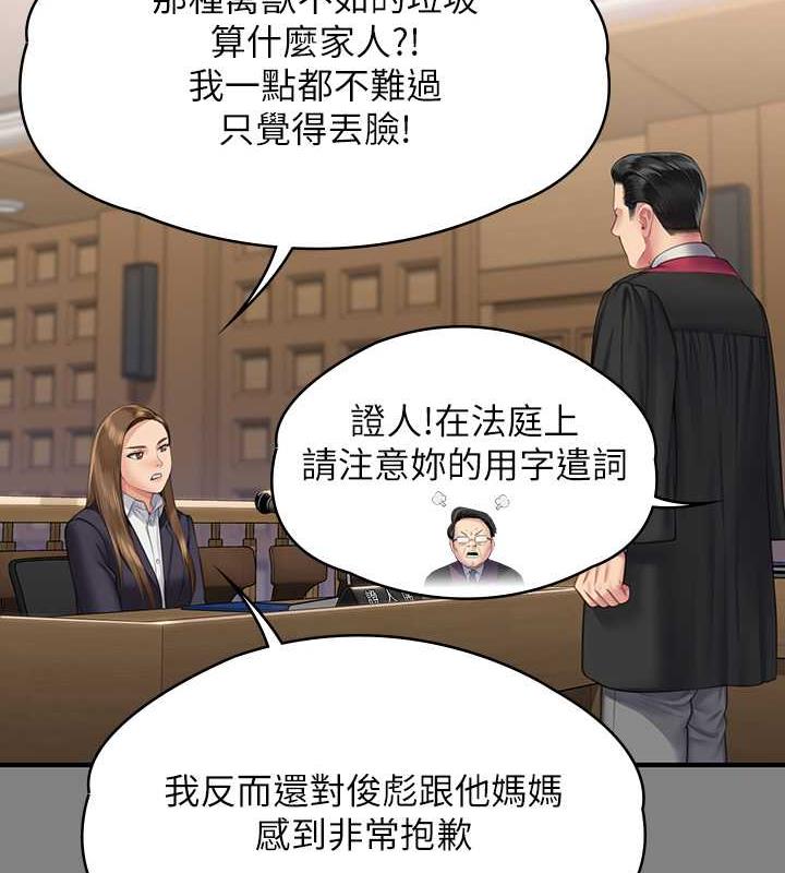 [韩国漫画] 傀儡 剧情,巨乳大奶#[204P]-49