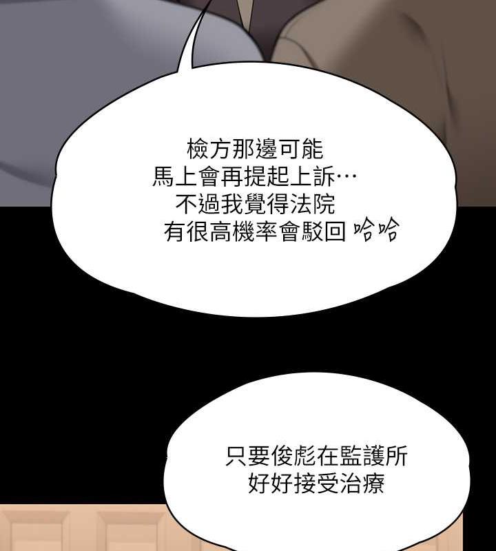 [韩国漫画] 傀儡 剧情,巨乳大奶#[204P]-86