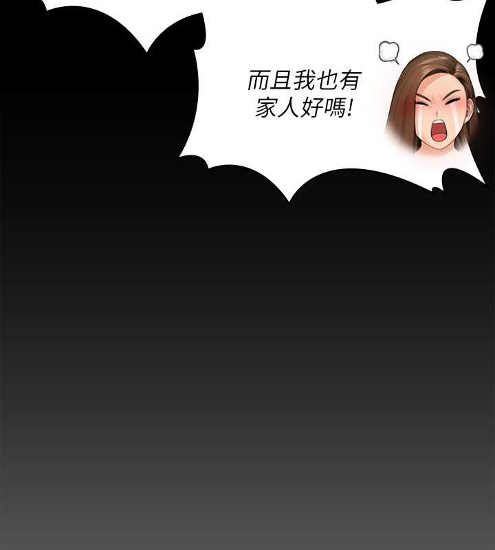 [韩国漫画] 傀儡 剧情,巨乳大奶#[220P]-135