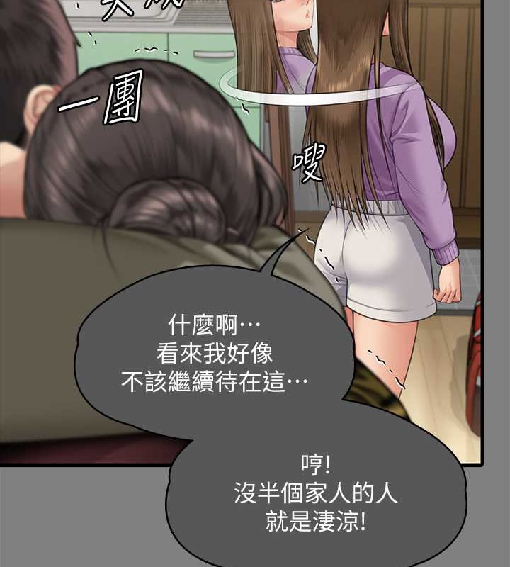 [韩国漫画] 傀儡 剧情,巨乳大奶#[220P]-137