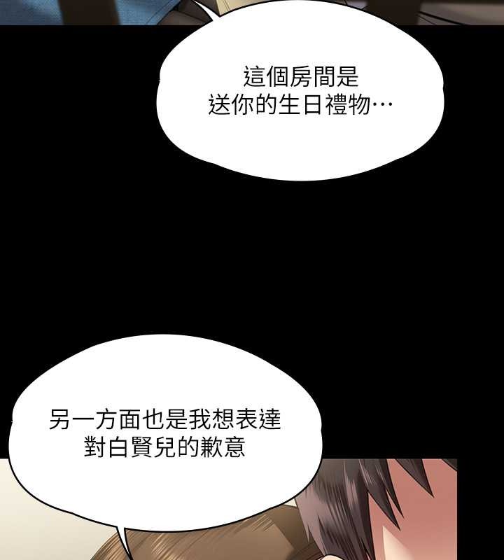 [韩国漫画] 傀儡 剧情,巨乳大奶#[220P]-150