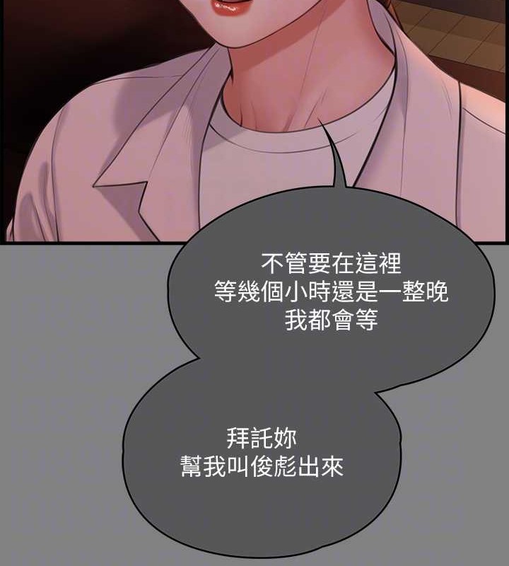 [韩国漫画] 傀儡 剧情,巨乳大奶#[220P]-32