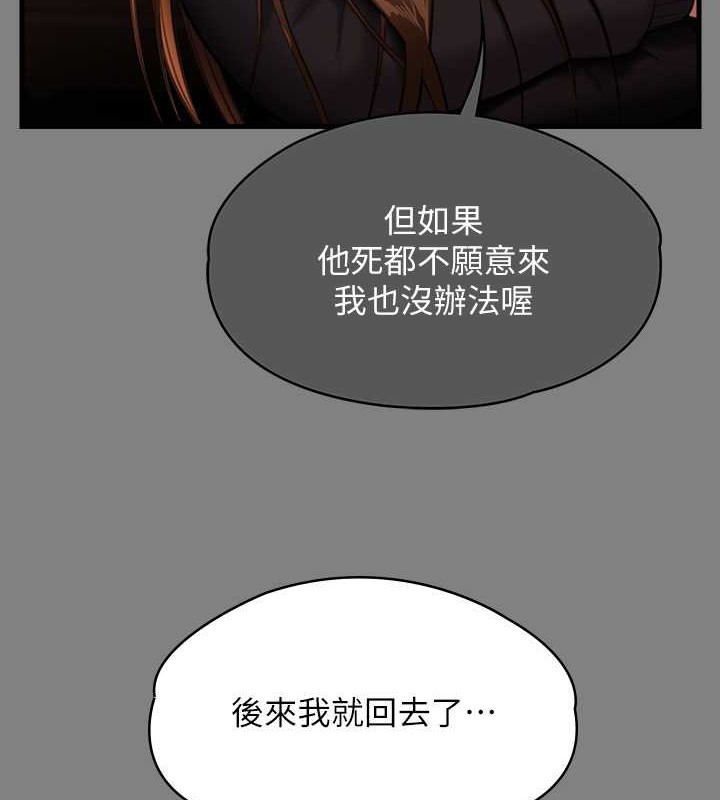 [韩国漫画] 傀儡 剧情,巨乳大奶#[220P]-38