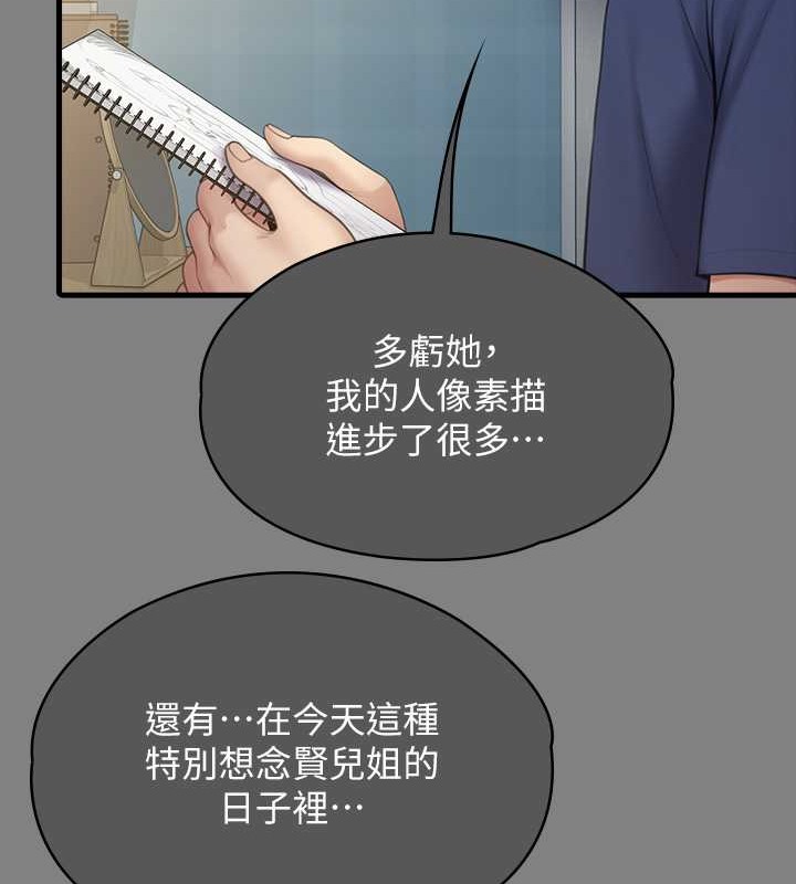 [韩国漫画] 傀儡 剧情,巨乳大奶#[220P]-48