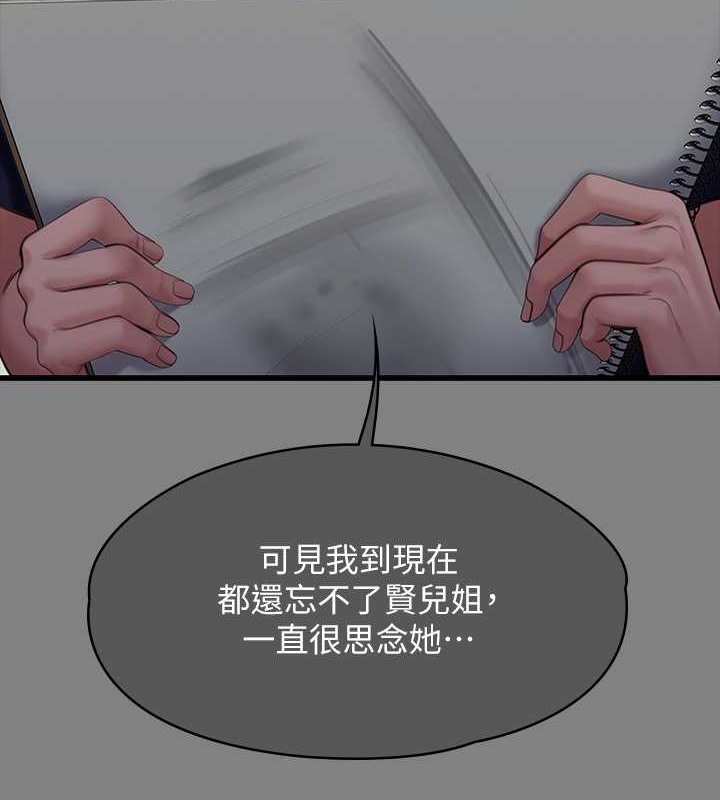 [韩国漫画] 傀儡 剧情,巨乳大奶#[220P]-56