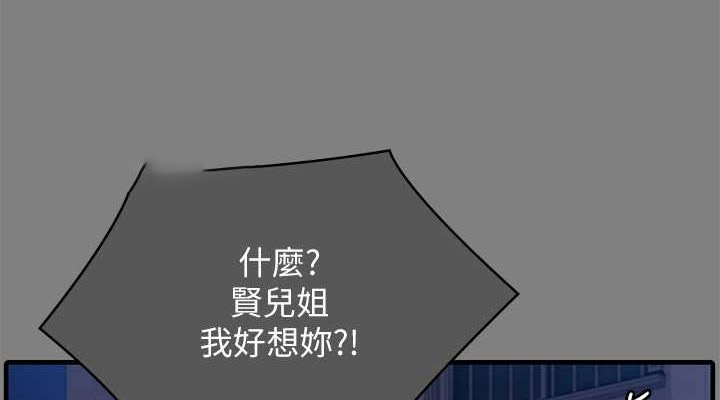 [韩国漫画] 傀儡 剧情,巨乳大奶#[220P]-77