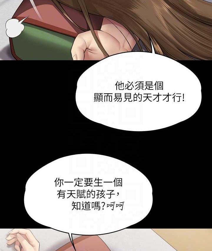 [韩国漫画] 傀儡 剧情,巨乳大奶#[197P]-104