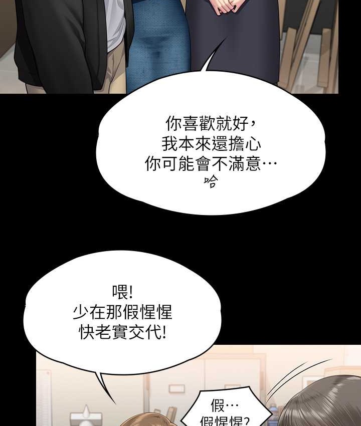 [韩国漫画] 傀儡 剧情,巨乳大奶#[197P]-114