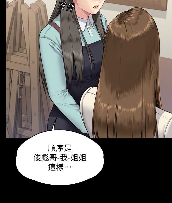 [韩国漫画] 傀儡 剧情,巨乳大奶#[197P]-122