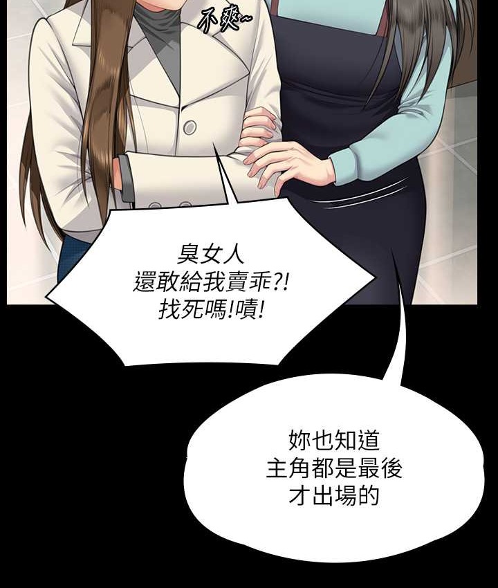 [韩国漫画] 傀儡 剧情,巨乳大奶#[197P]-127