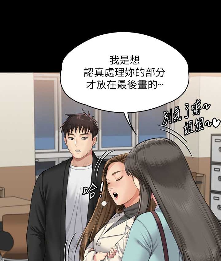 [韩国漫画] 傀儡 剧情,巨乳大奶#[197P]-128