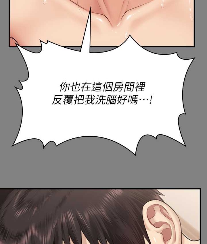 [韩国漫画] 傀儡 剧情,巨乳大奶#[197P]-138