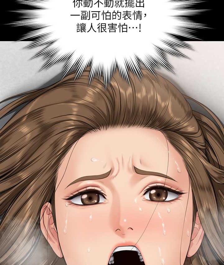 [韩国漫画] 傀儡 剧情,巨乳大奶#[197P]-141