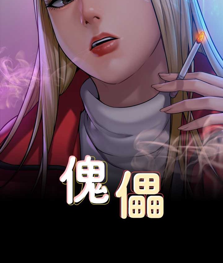 [韩国漫画] 傀儡 剧情,巨乳大奶#[197P]-15