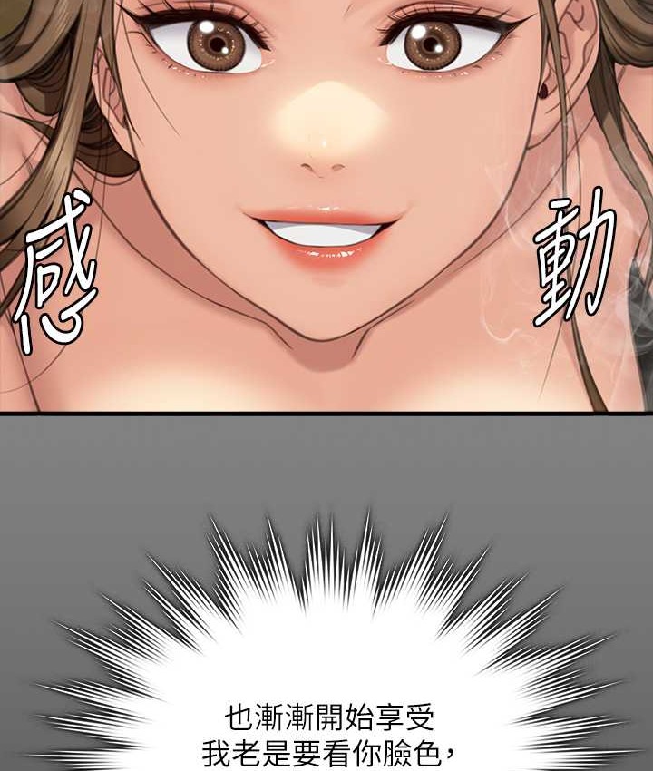 [韩国漫画] 傀儡 剧情,巨乳大奶#[197P]-157