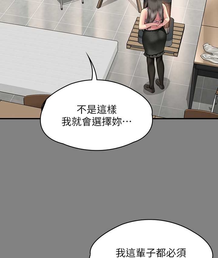 [韩国漫画] 傀儡 剧情,巨乳大奶#[197P]-24