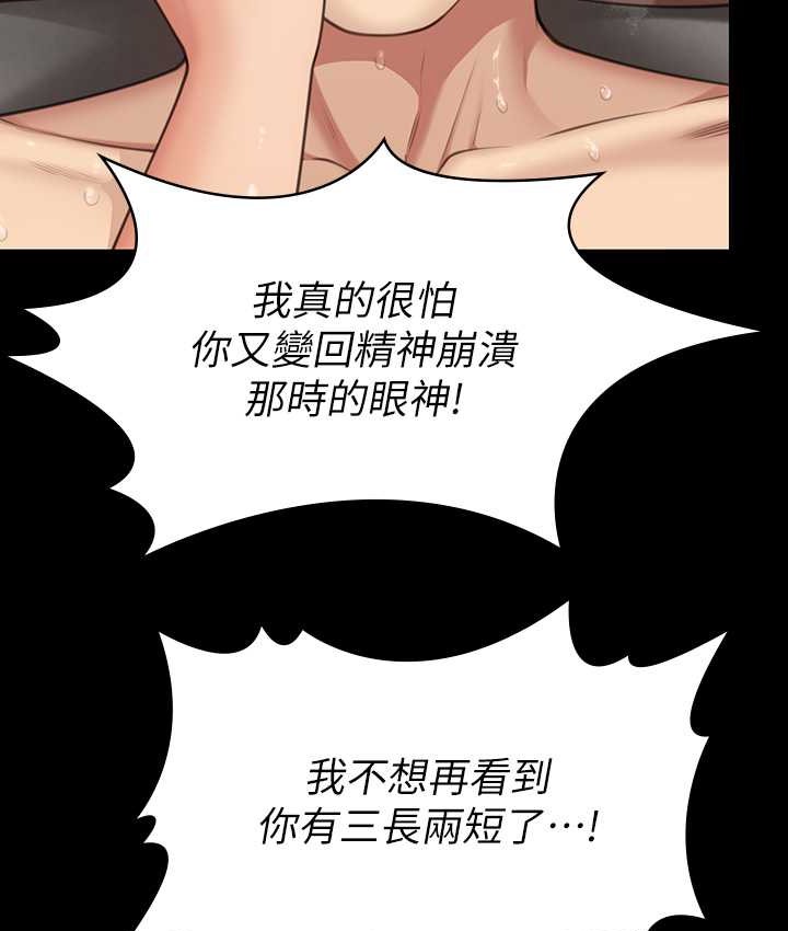[韩国漫画] 傀儡 剧情,巨乳大奶#[197P]-4