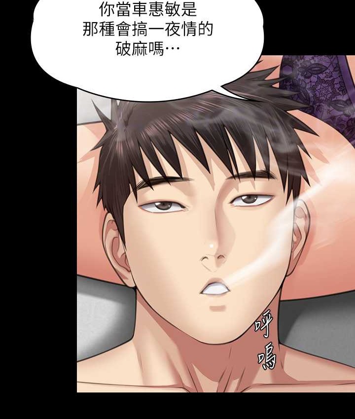 [韩国漫画] 傀儡 剧情,巨乳大奶#[197P]-57