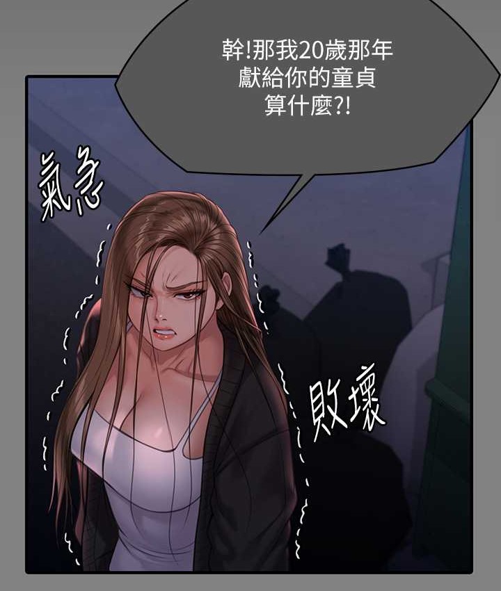 [韩国漫画] 傀儡 剧情,巨乳大奶#[197P]-61