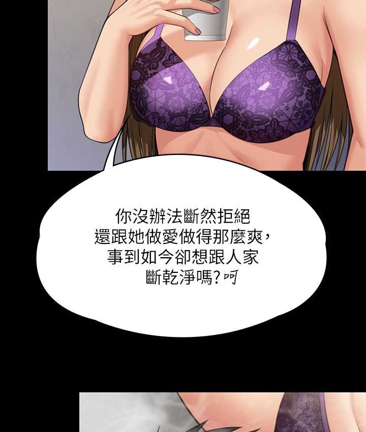 [韩国漫画] 傀儡 剧情,巨乳大奶#[197P]-66