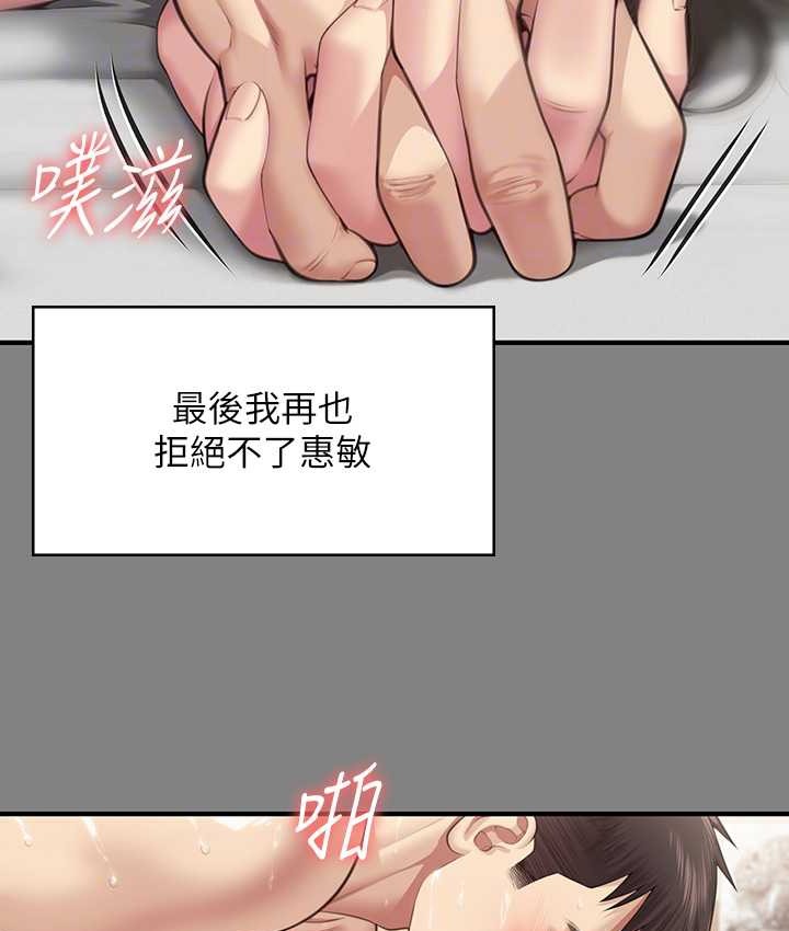 [韩国漫画] 傀儡 剧情,巨乳大奶#[197P]-77