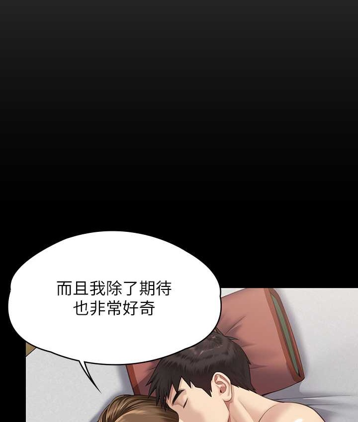 [韩国漫画] 傀儡 剧情,巨乳大奶#[197P]-96