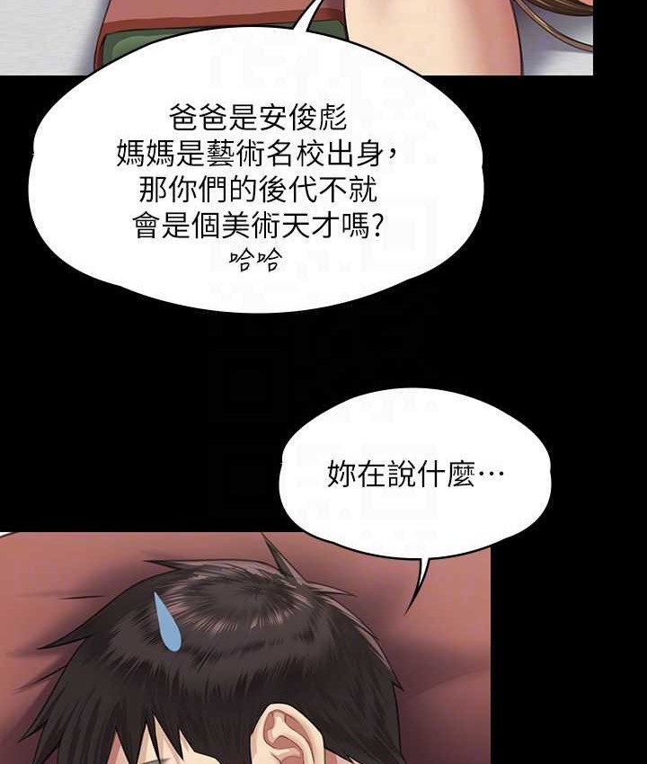 [韩国漫画] 傀儡 剧情,巨乳大奶#[197P]-99
