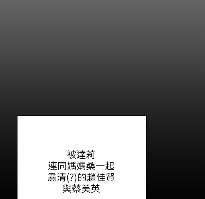 [韩国漫画] 傀儡 剧情,巨乳大奶#[236P]-117