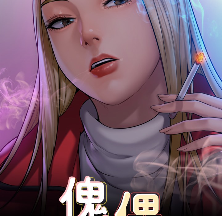 [韩国漫画] 傀儡 剧情,巨乳大奶#[236P]-16