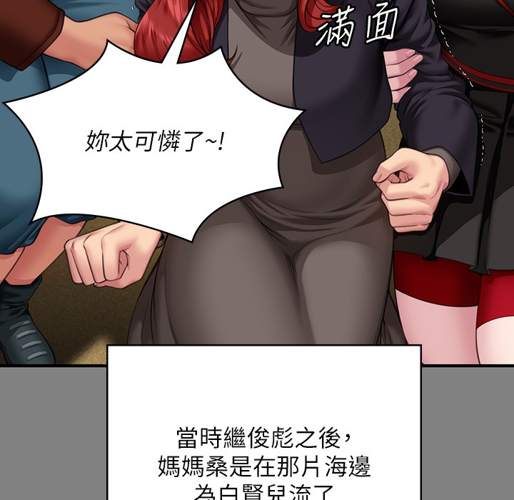 [韩国漫画] 傀儡 剧情,巨乳大奶#[236P]-174