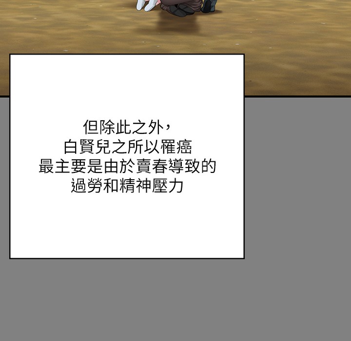 [韩国漫画] 傀儡 剧情,巨乳大奶#[236P]-177