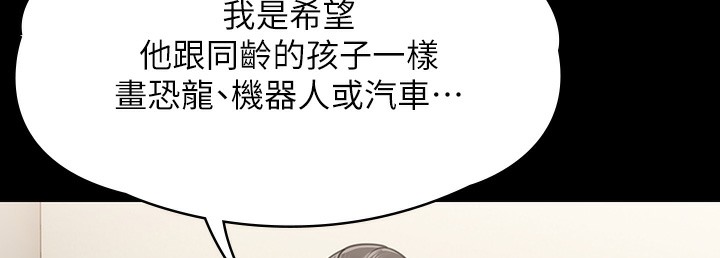 [韩国漫画] 傀儡 剧情,巨乳大奶#[236P]-202