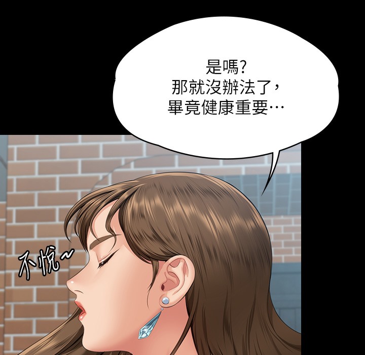 [韩国漫画] 傀儡 剧情,巨乳大奶#[236P]-42