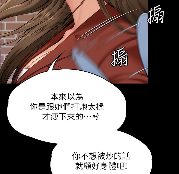 [韩国漫画] 傀儡 剧情,巨乳大奶#[236P]-43