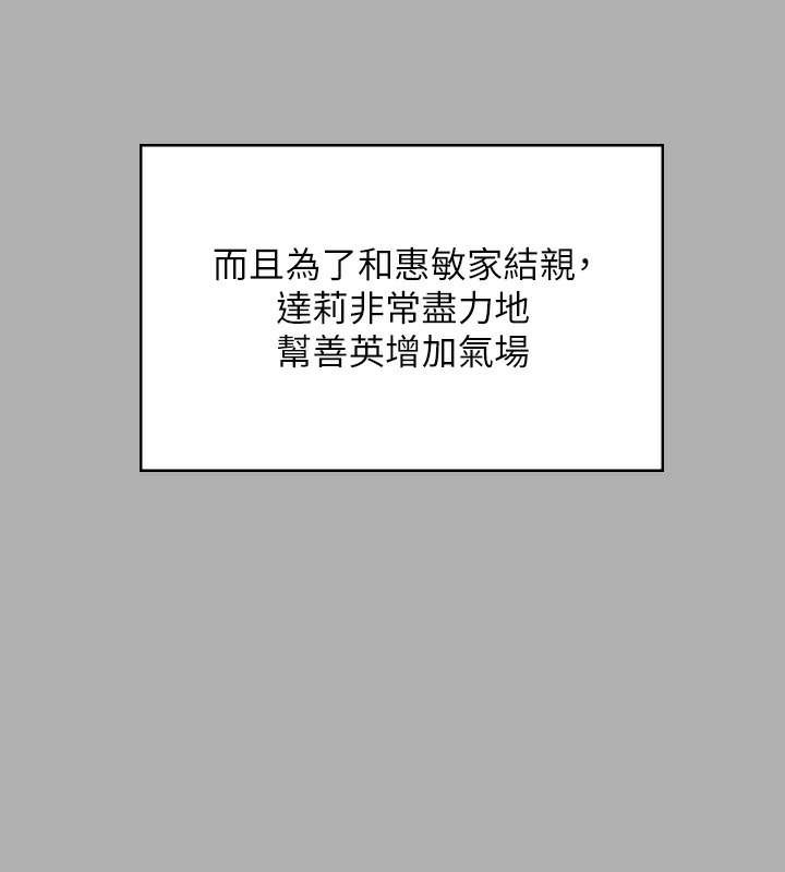 [韩国漫画] 傀儡 剧情,巨乳大奶#[179P]-105