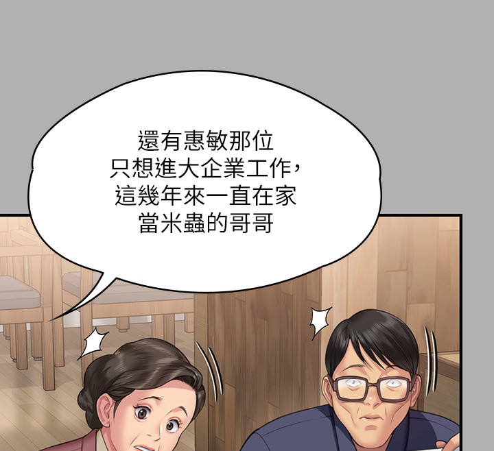 [韩国漫画] 傀儡 剧情,巨乳大奶#[179P]-106