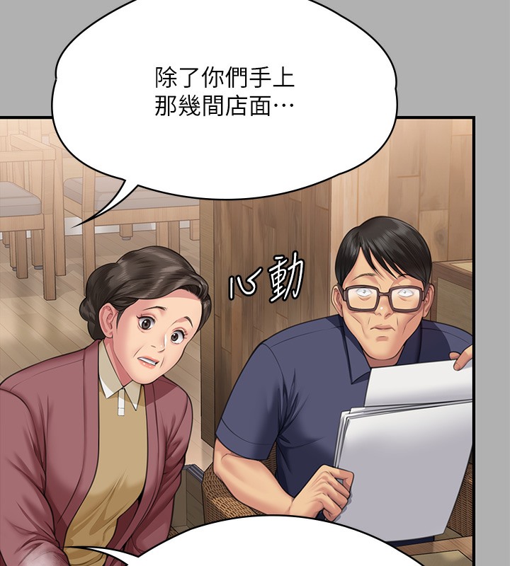[韩国漫画] 傀儡 剧情,巨乳大奶#[179P]-119
