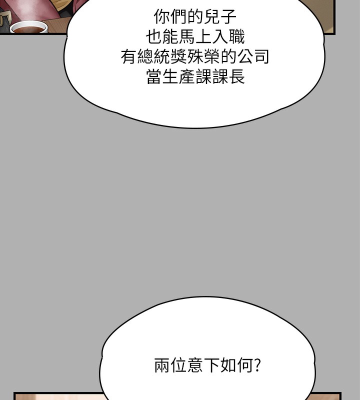 [韩国漫画] 傀儡 剧情,巨乳大奶#[179P]-120