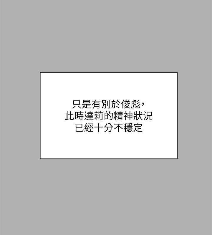 [韩国漫画] 傀儡 剧情,巨乳大奶#[179P]-132