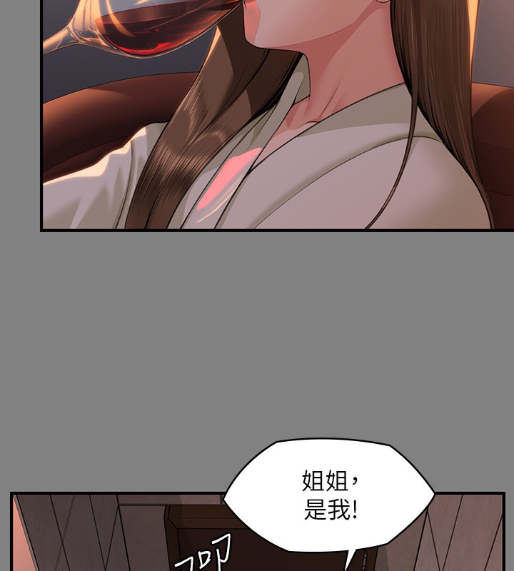 [韩国漫画] 傀儡 剧情,巨乳大奶#[179P]-147