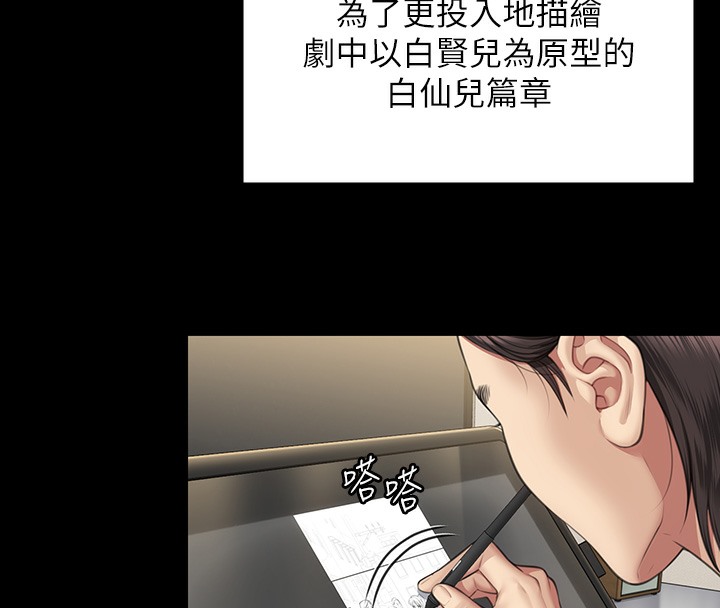 [韩国漫画] 傀儡 剧情,巨乳大奶#[179P]-175