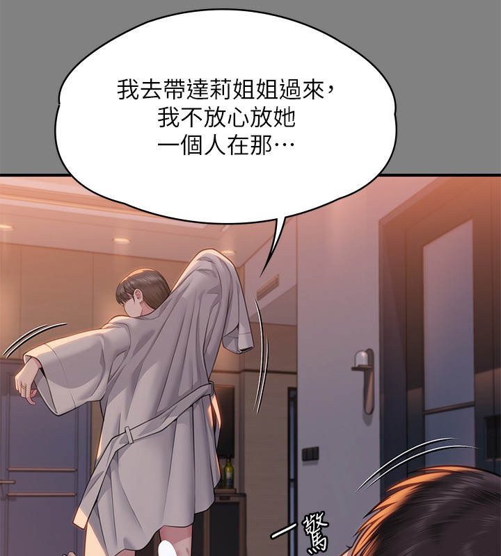 [韩国漫画] 傀儡 剧情,巨乳大奶#[179P]-34