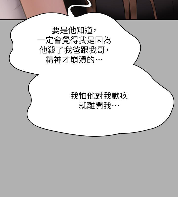 [韩国漫画] 傀儡 剧情,巨乳大奶#[179P]-75