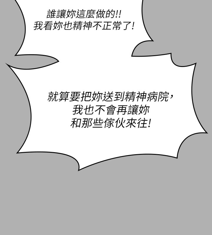 [韩国漫画] 傀儡 剧情,巨乳大奶#[179P]-88
