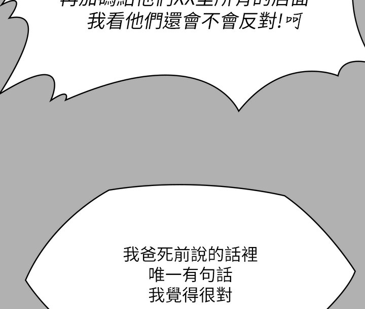 [韩国漫画] 傀儡 剧情,巨乳大奶#[179P]-91