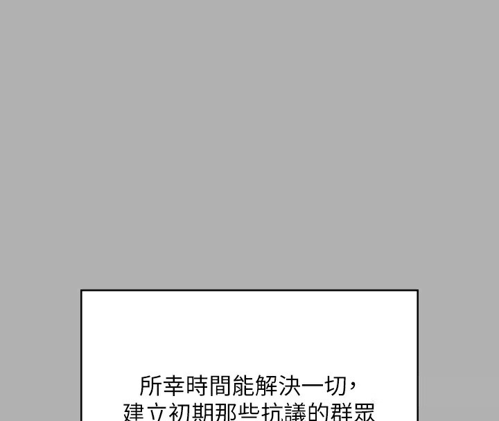 [韩国漫画] 傀儡 剧情,巨乳大奶#[242P]-156