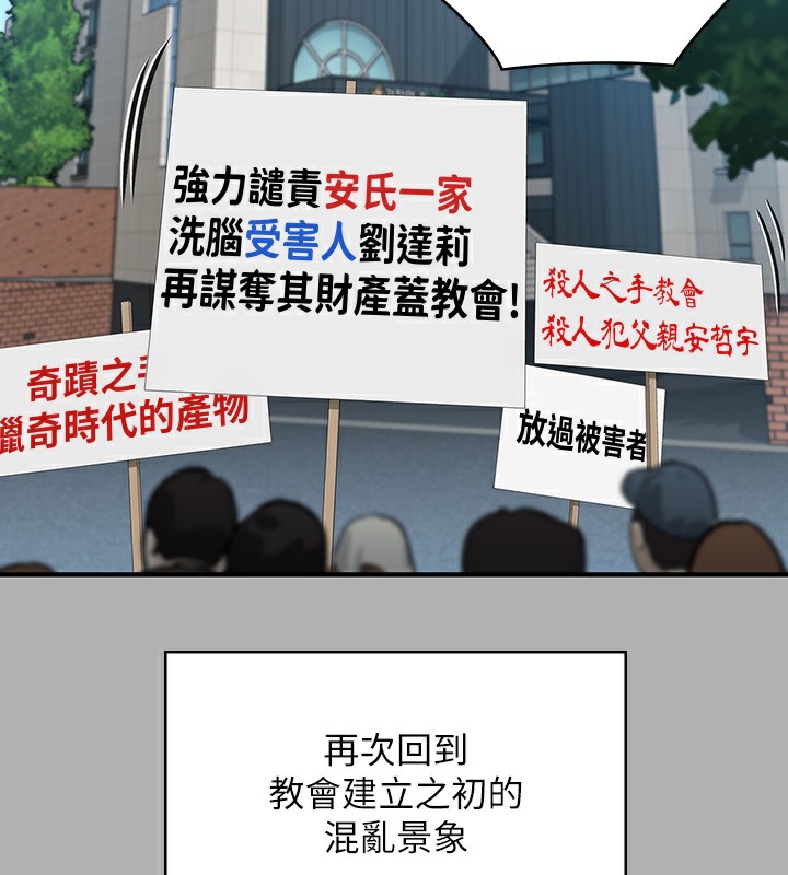 [韩国漫画] 傀儡 剧情,巨乳大奶#[242P]-200