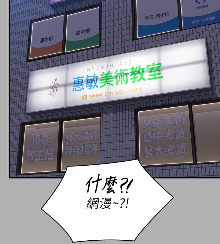 [韩国漫画] 傀儡 剧情,巨乳大奶#[242P]-202